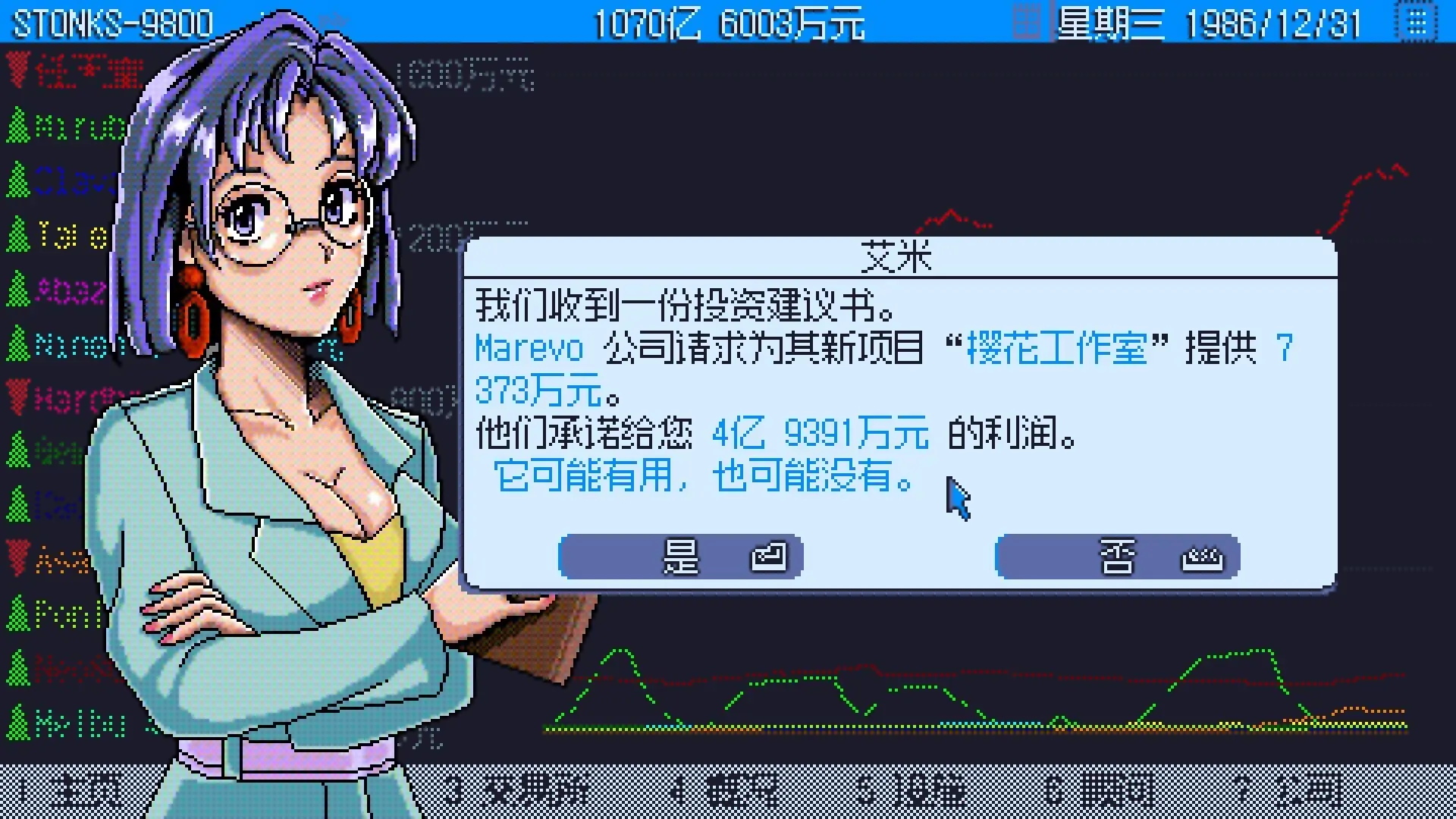 东京股神图5