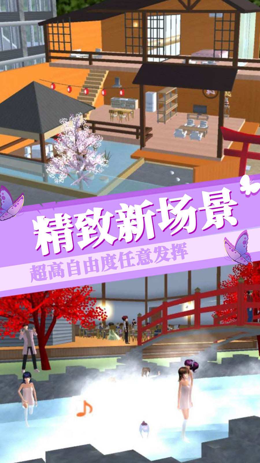 樱花高校恋爱图2