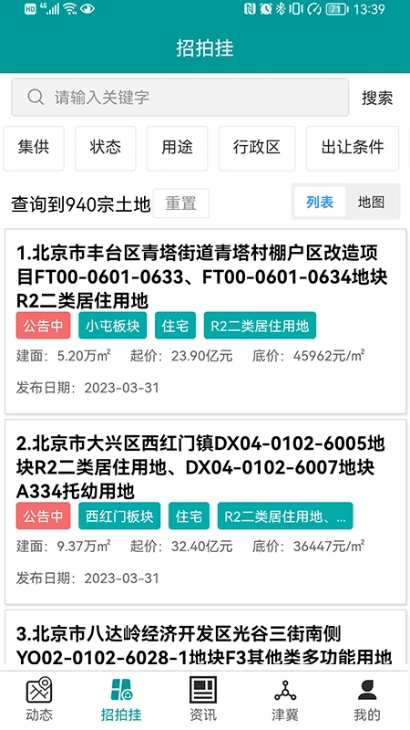 天朗土地图1