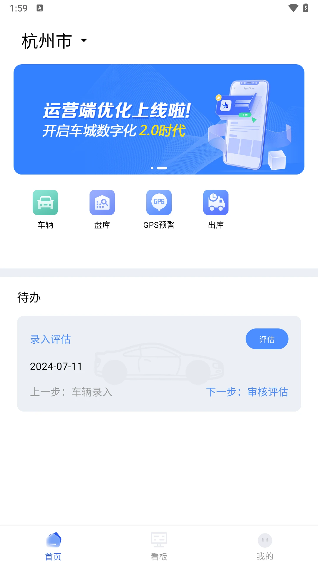 车城数科运营版图1