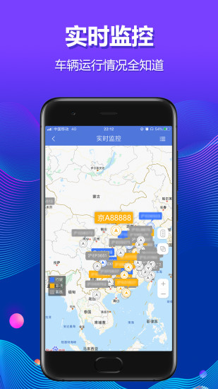 解放行车队版图4
