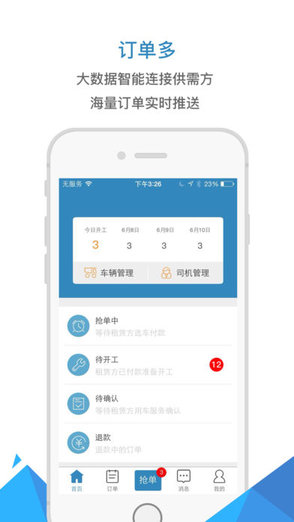 工程机械租赁图3