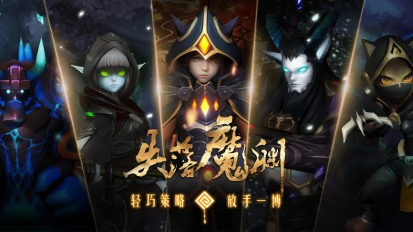 失落魔渊图5