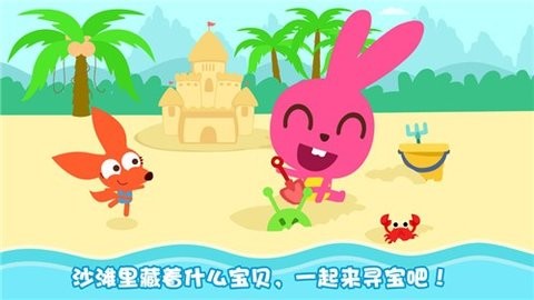 泡泡兔夏日海滩游戏手机版图4
