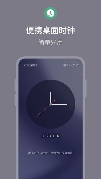 桌面番茄时钟图4