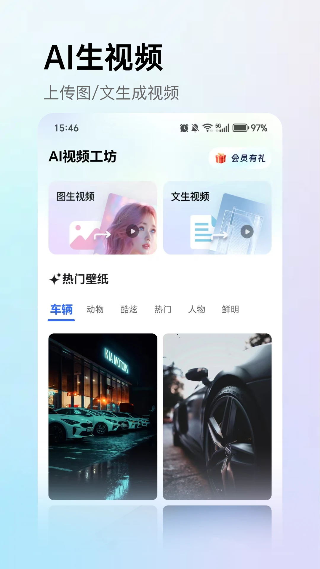 DeepAI视频创作图1