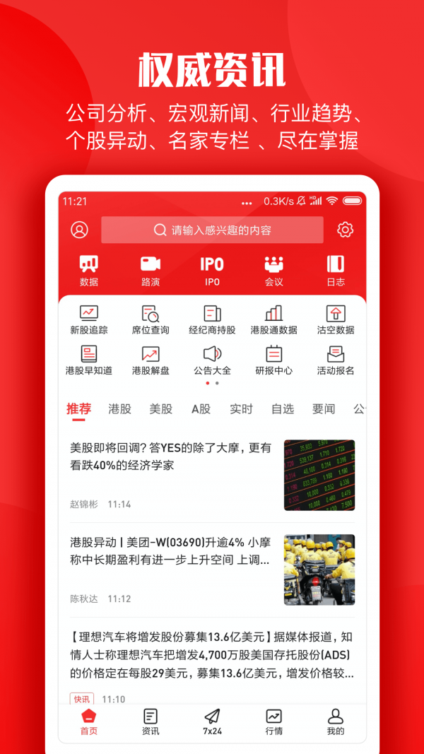 智通财经图2