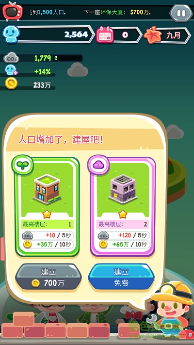 地球游戏中文图2