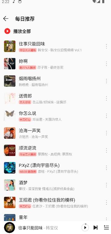 波尼音乐图2