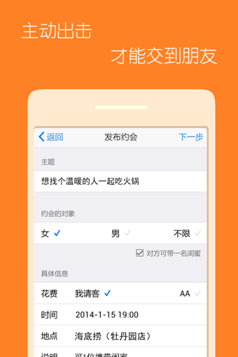 饭搭子图2