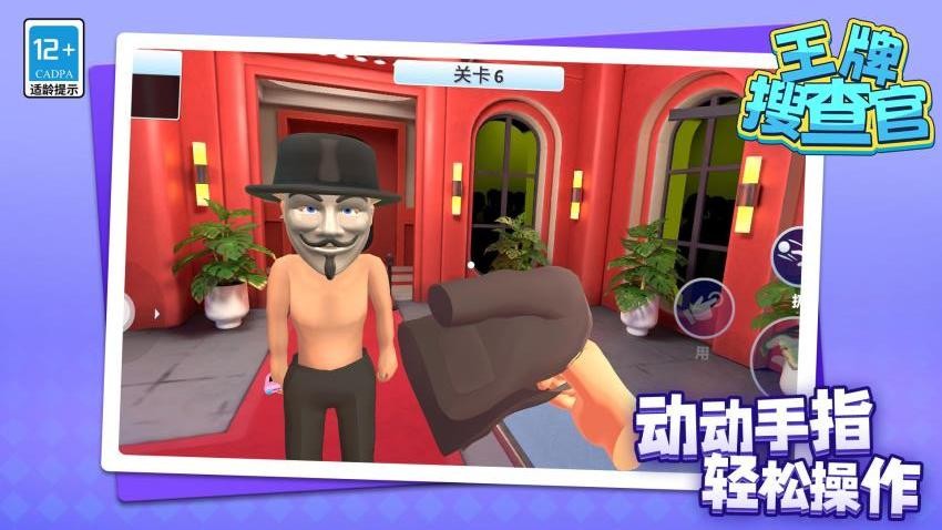 王牌搜查官图2