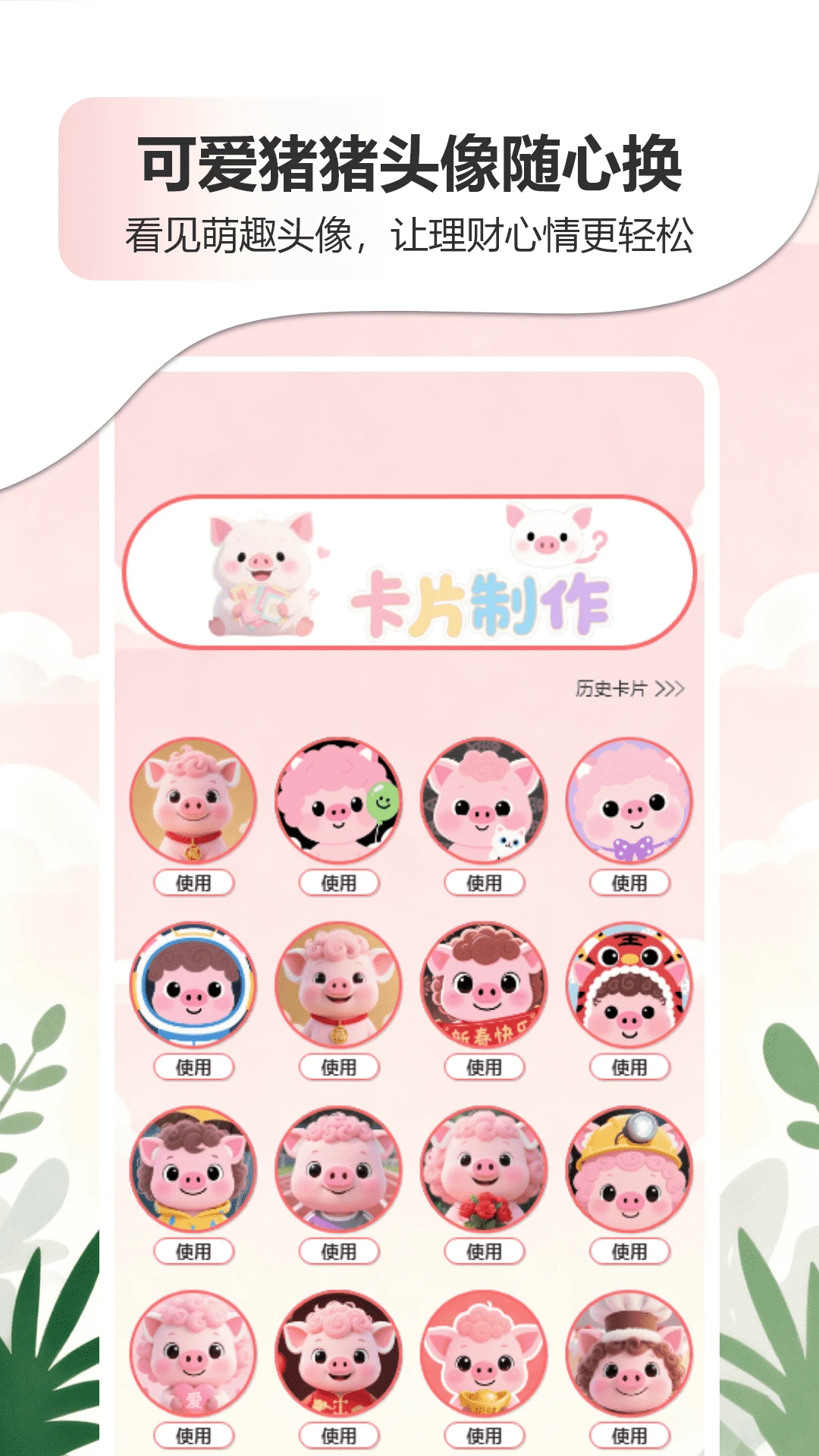 富贵亨通图4