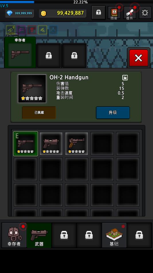 提高幸存者手机版 8.2.8安卓版图1