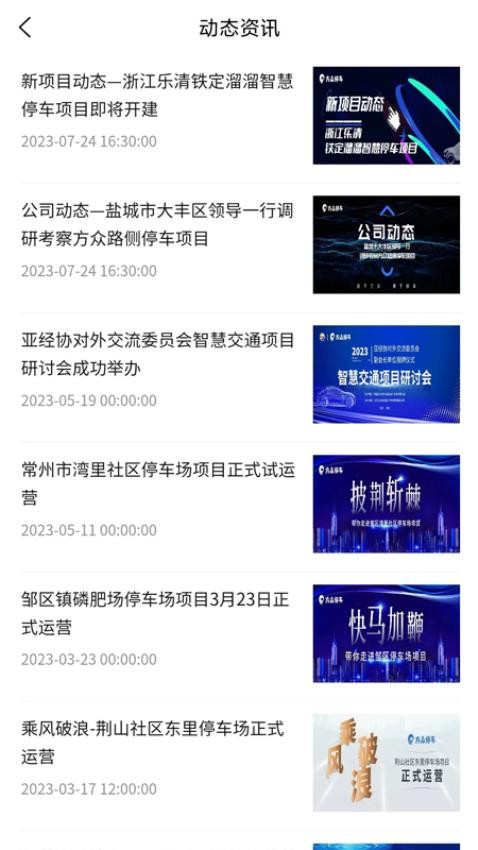 方众云停图1
