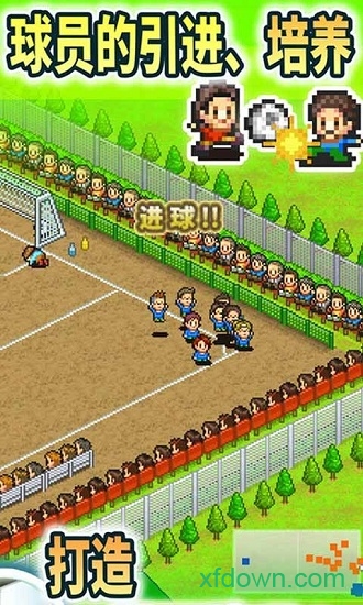 全明星足球图4