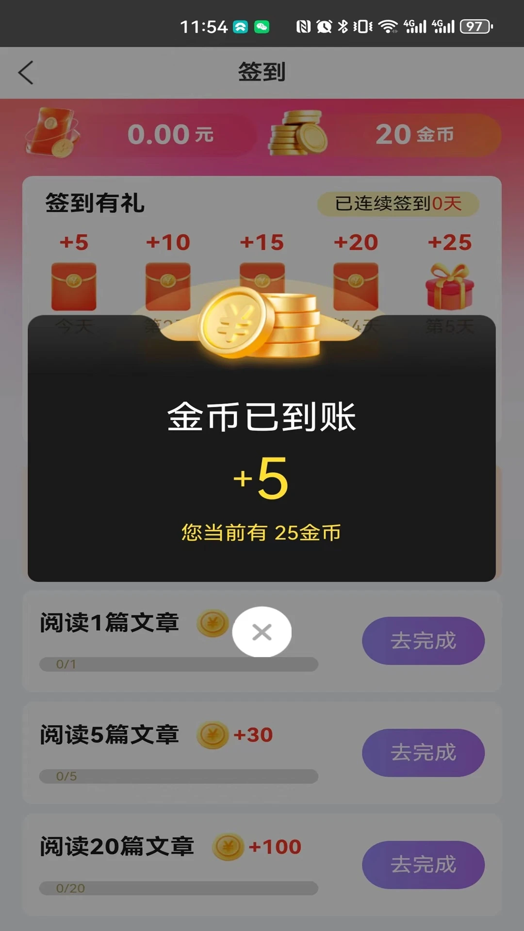好好赚图2
