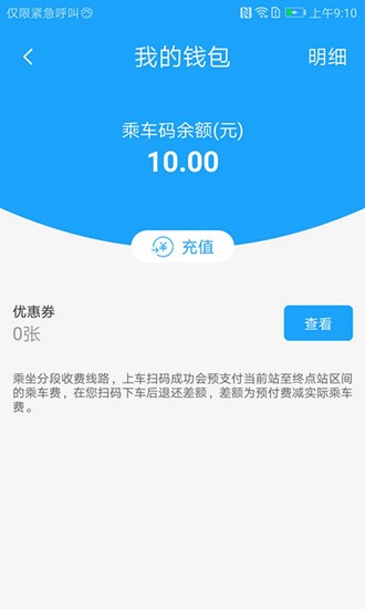 长沙湘行一卡通app 最新版v3.0.06