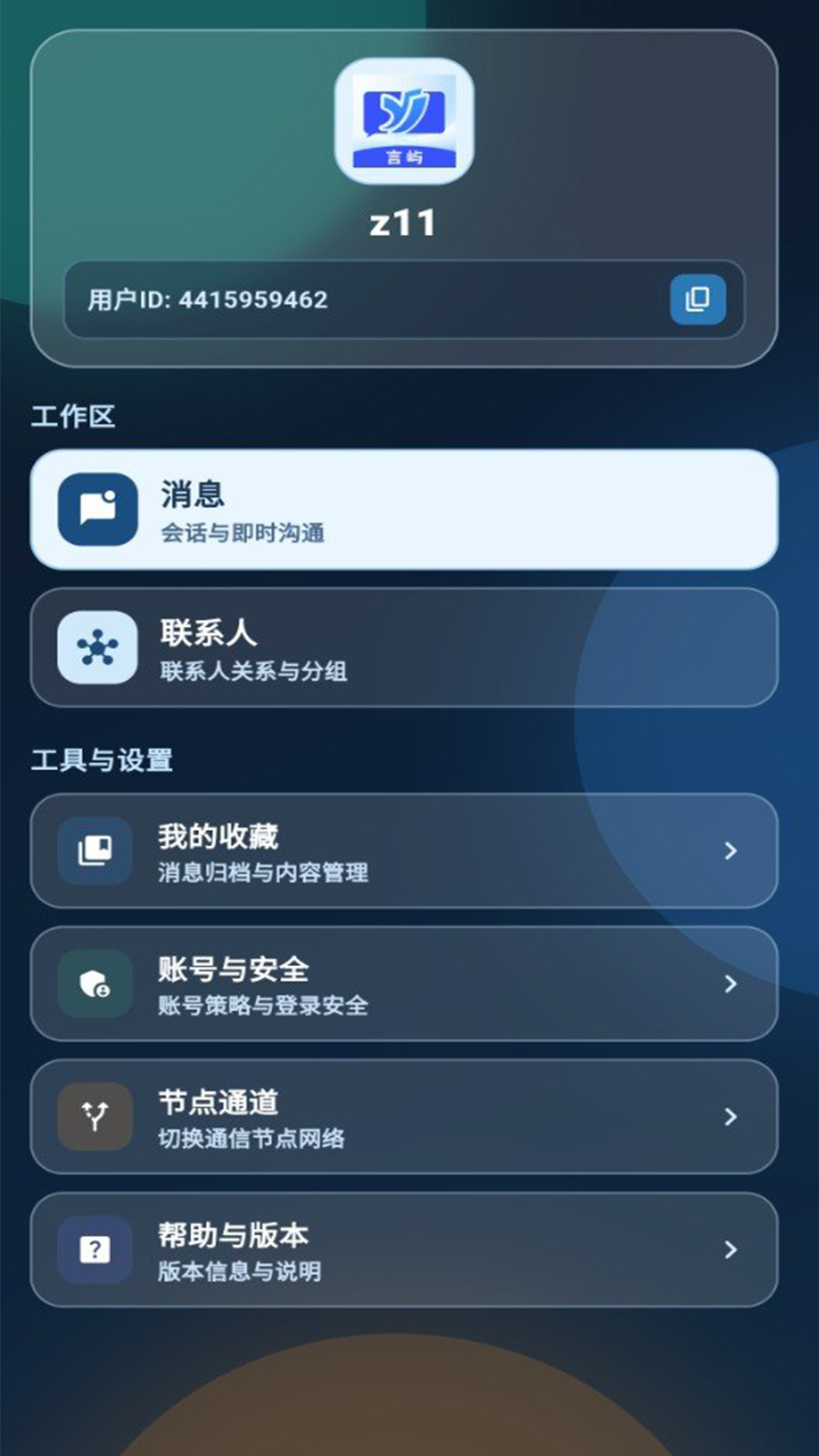 言屿图3