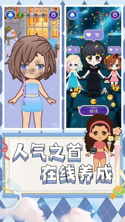 超级公主派对图1