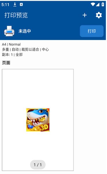 NokoPrint(手机打印软件) v5.24.6 安卓版 NokoPrint(手机打印软件) v5.24.6 安卓版