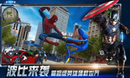 超级英雄大战图3