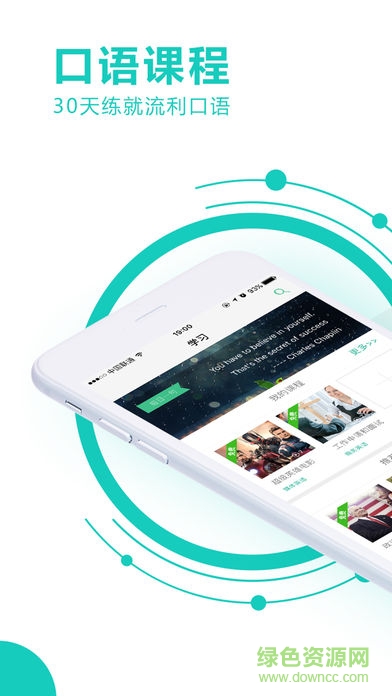 阿卡索口语秀苹果版图4