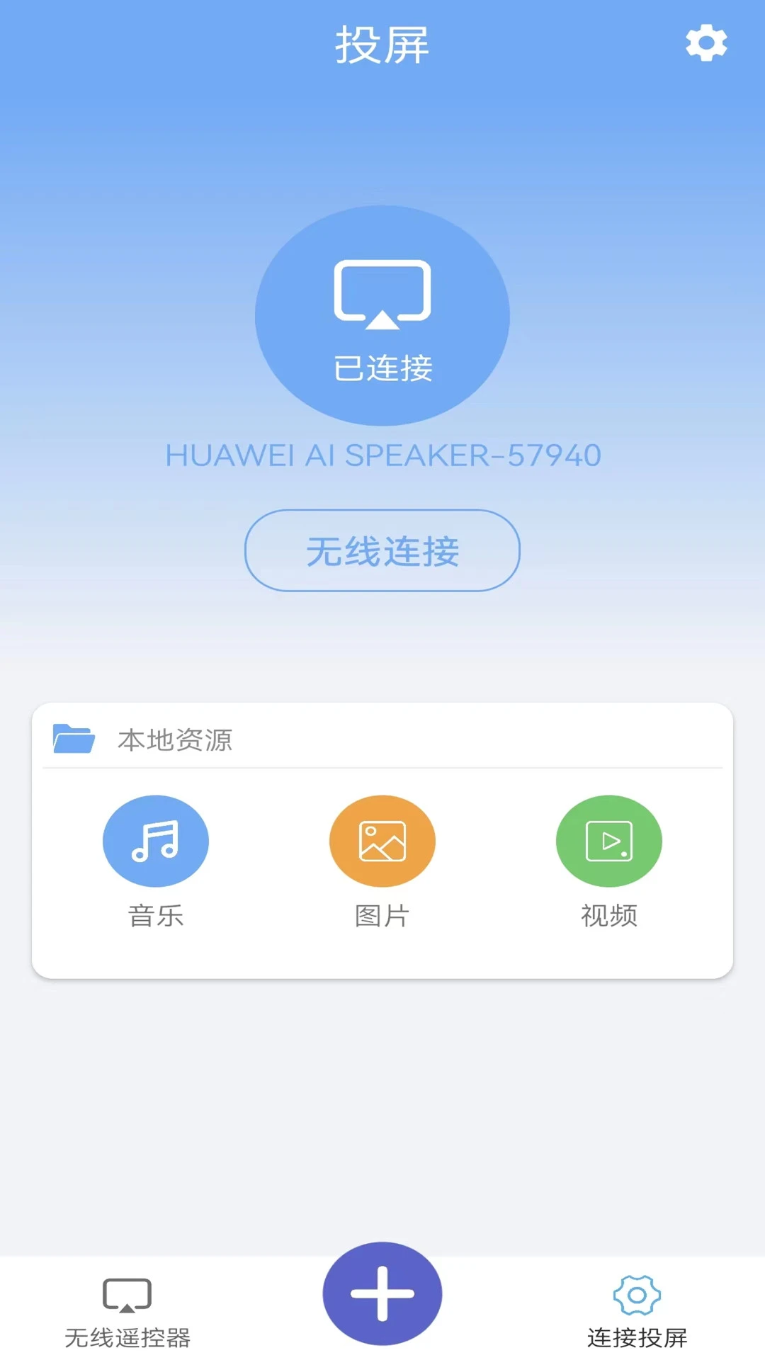 无线万能锁匙大师图1
