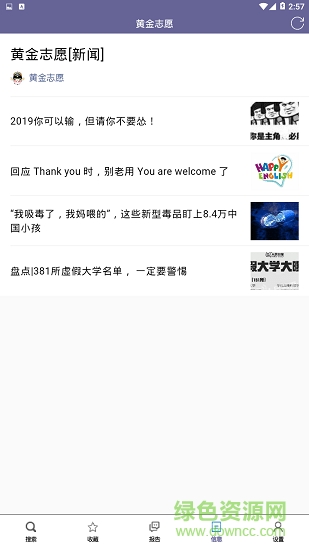 黄金志愿图3