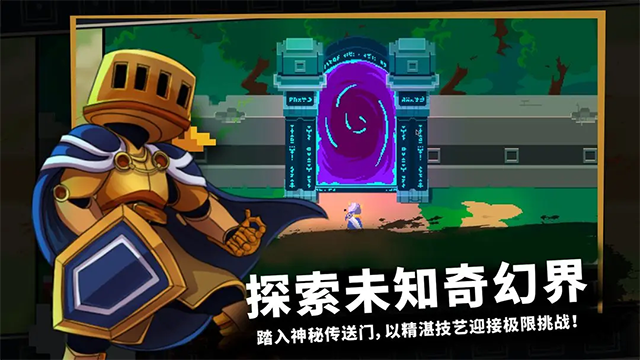 无限旅程图4