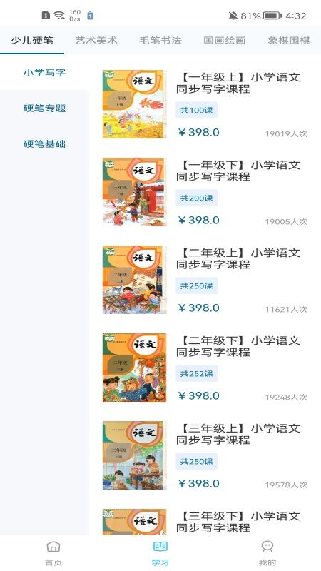 趣小谷app图1