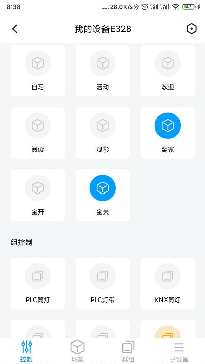 西顿智慧生活app图4