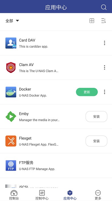 U Manager软件图3