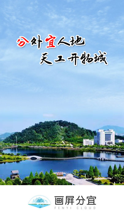 画屏分宜图4