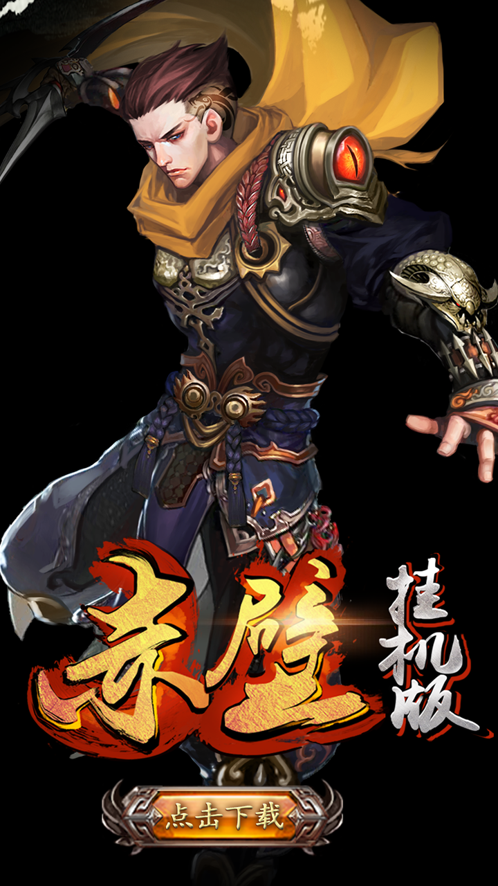 赤壁挂机版图3