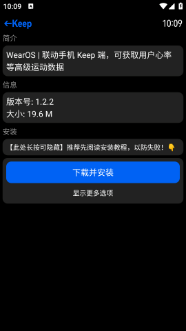 汉克米应用商店图3