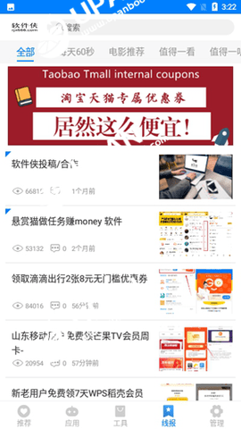 小兔软件库软件