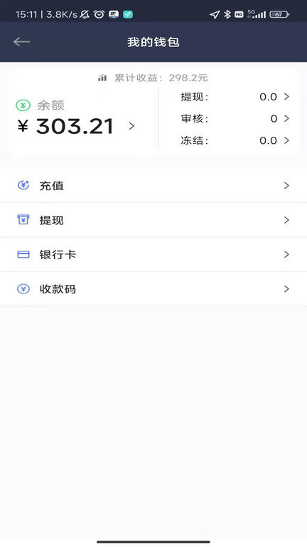 飞侠车服-司机端图4