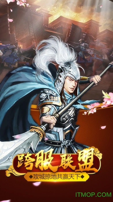 官人驾到苹果破解版图2