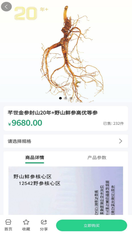 国供鲜生图2