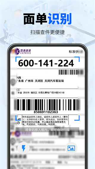 快递寄收查询