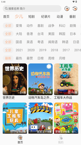 星空影视播放器