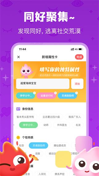 火花chat(在线社交软件) v3.5.21 安卓手机版图3