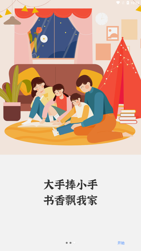 读书吧图4