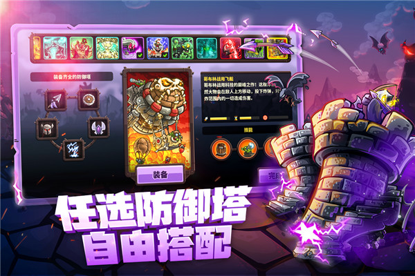 王国保卫战4手游图2