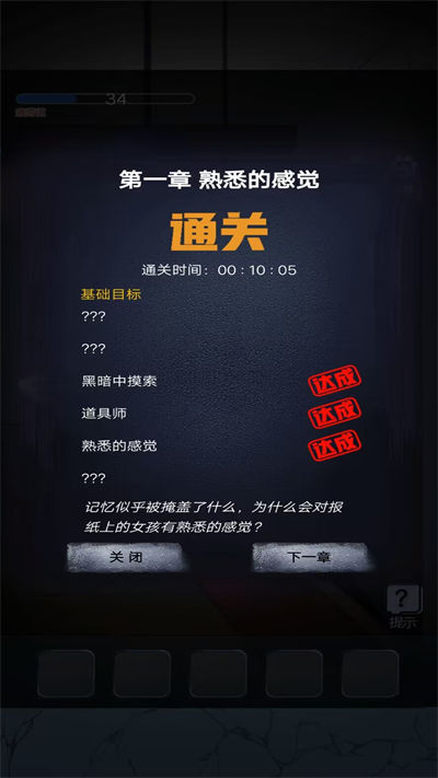 密室解谜逃亡图5