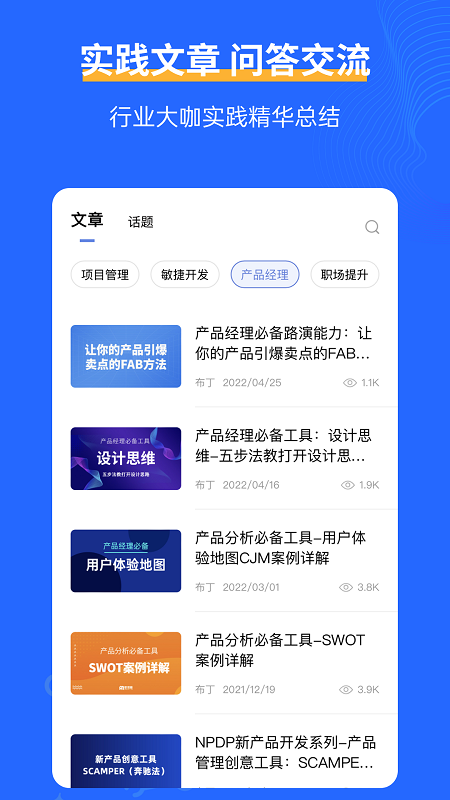 管理圈图2