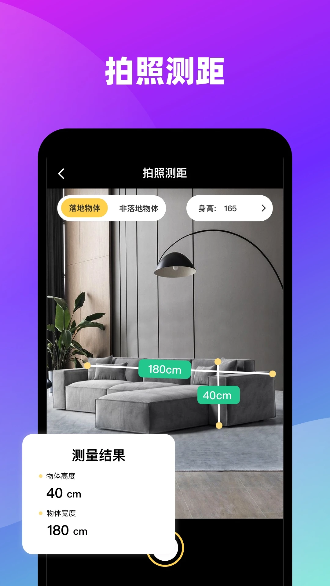 AI测距识别大师图3