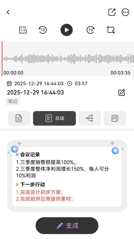 DOWAY手机版图3
