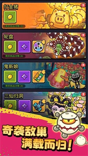 不服来通关图2