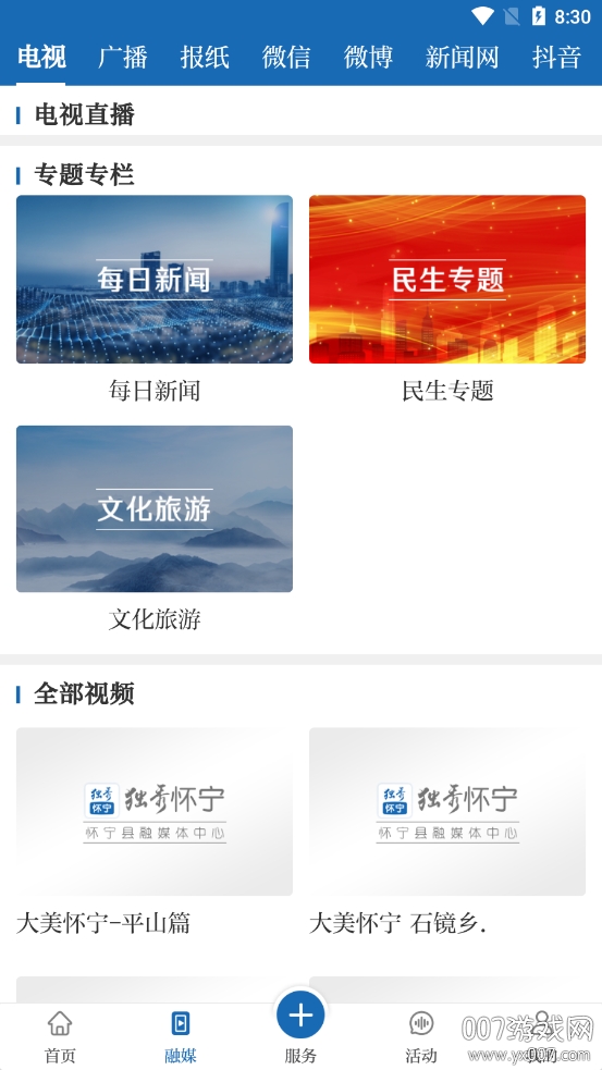独秀怀宁